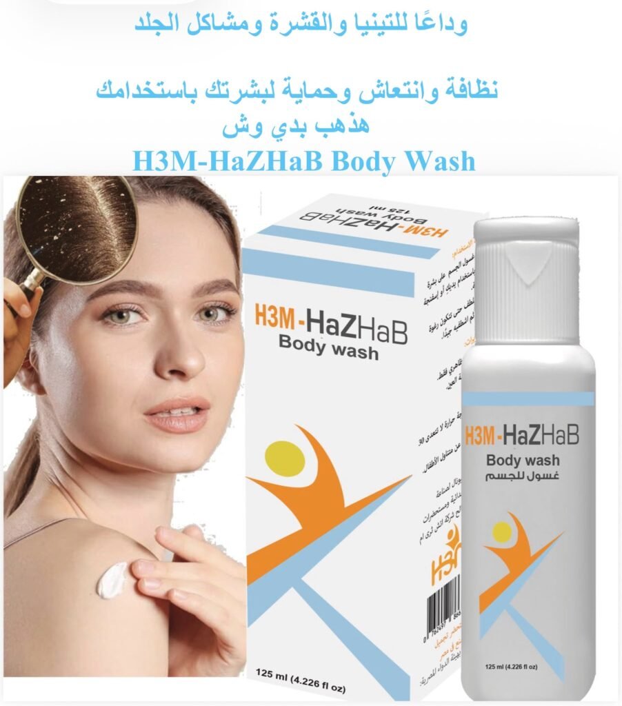 تخلص من تينيا الرأس وقشرة الشعر الآن